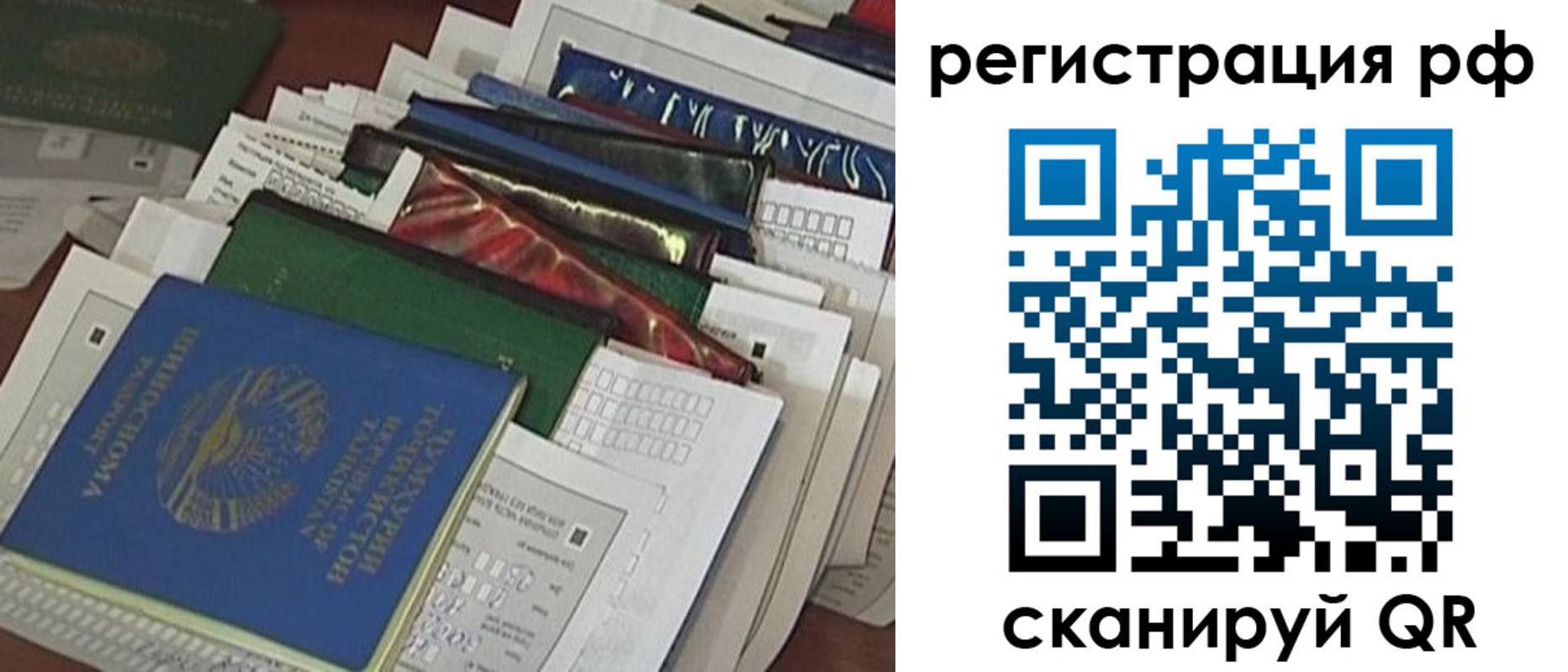 временная прописка в Апшеронске