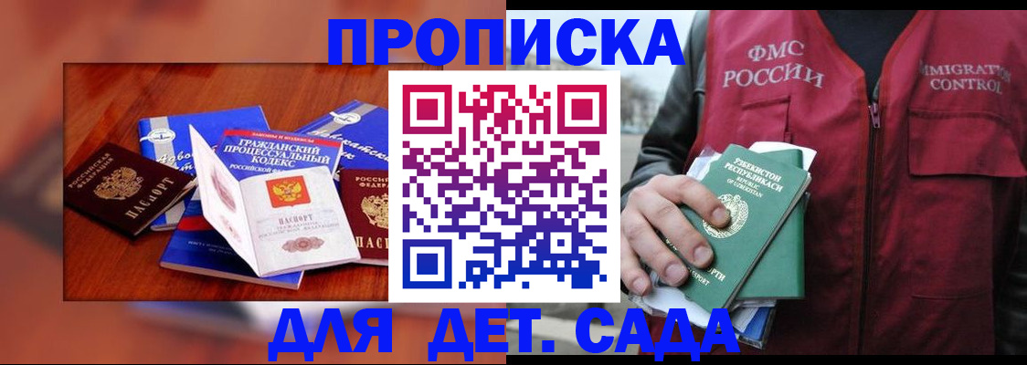 временная регистрация в квартире в Апшеронске